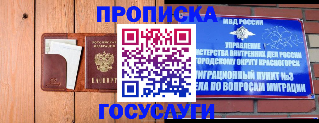 регистрация в Малгобеке