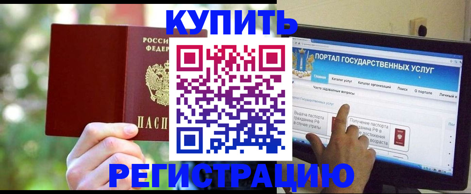 прописка в квартире в Малгобеке