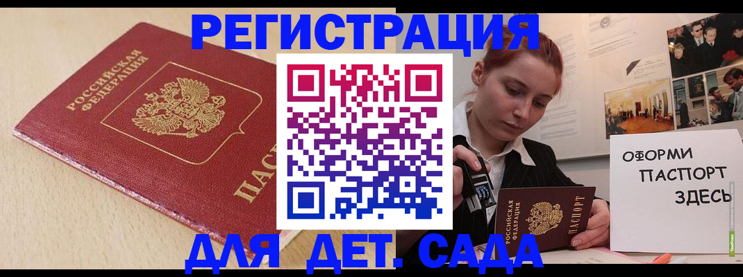 прописка в Малгобеке